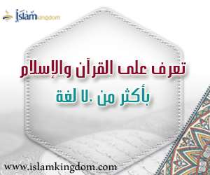 islamkingdom-005