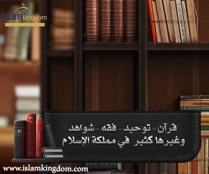 islamkingdom-014