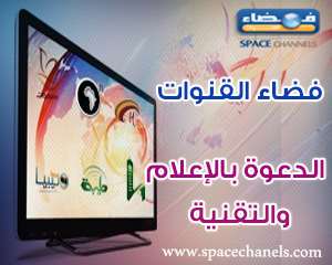 spacechanels-2